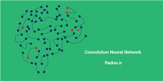 آموزش رایگان صفر تا صد شبکه‌های عصبی کانولوشن 