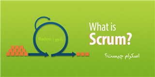 scrum چیست؟ متدولوژی یا چارچوب اسکرام در توسعه نرم‌افزار