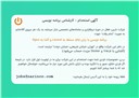 استخدام برنامه نویس در شرکت نارین -  حوزه بازار سرمایه